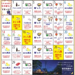 岡山県北部新見市にある美肌の湯として知られている温泉「新見千屋温泉いぶきの里」の2025年9月イベントカレンダーです。