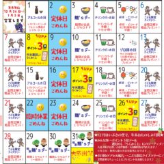 岡山県北部新見市にある美肌の湯として知られている温泉「新見千屋温泉いぶきの里」の2025年12月イベントカレンダーです。